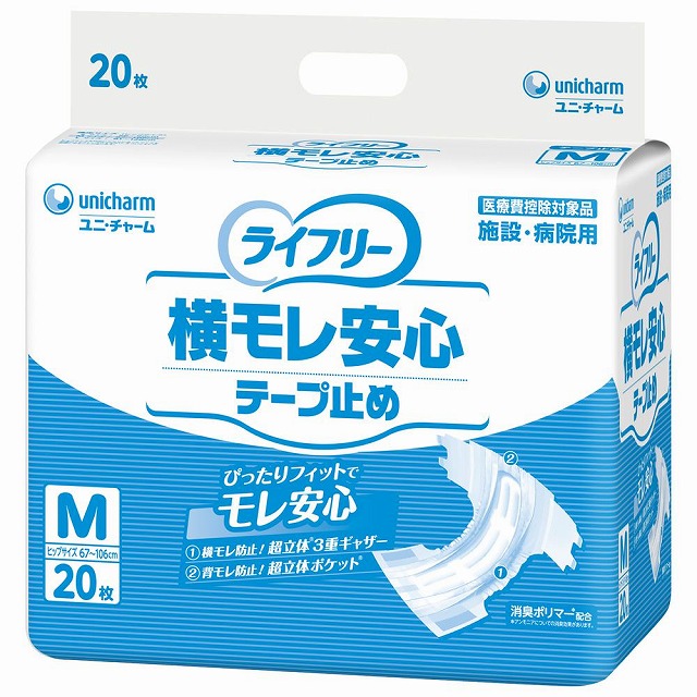 SALE／93%OFF】 オムツ 病院 ユニ 消耗品 パンツ 20枚介護 施設 パッド チャーム